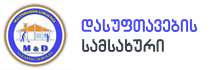 Dasuftaveba