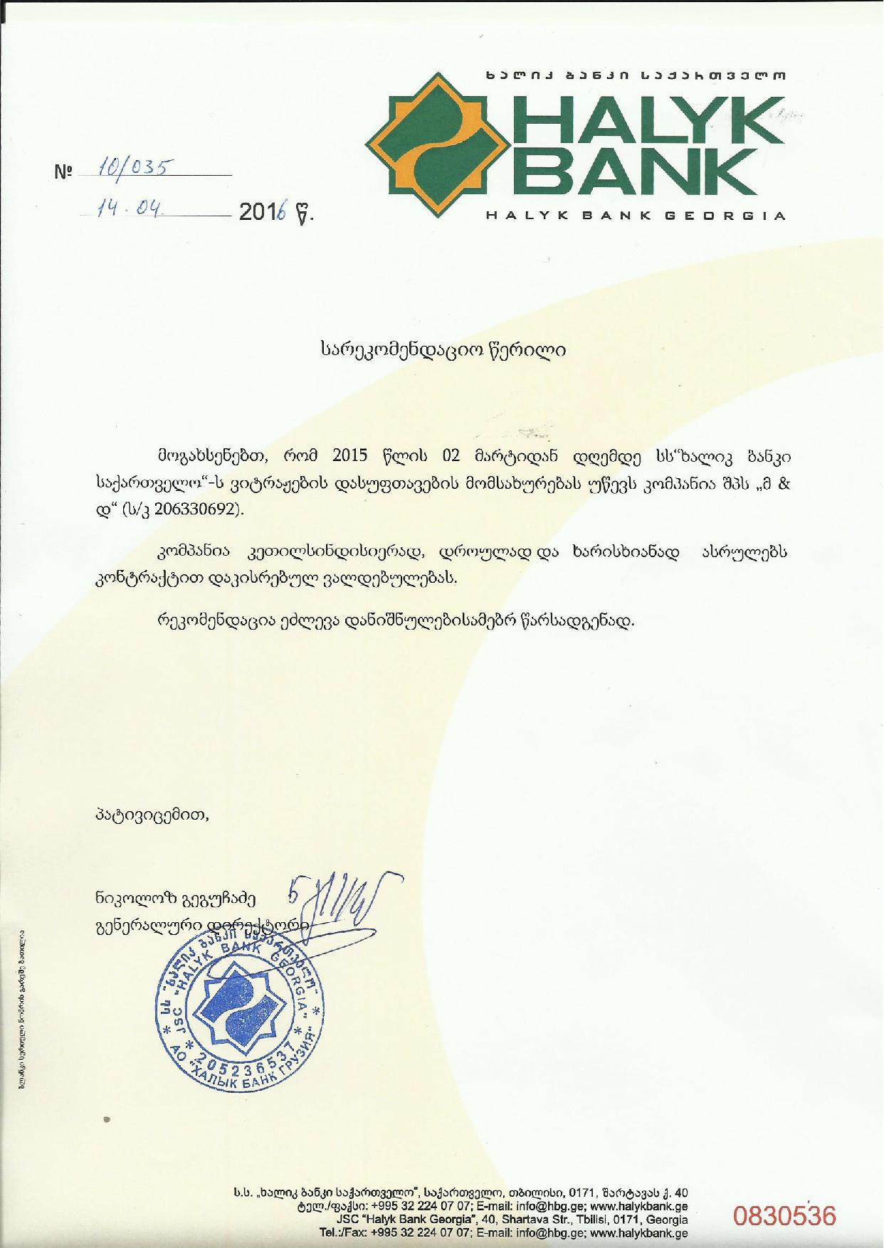 SAREKOMENDACIO CERILI XALIK BANKI-001